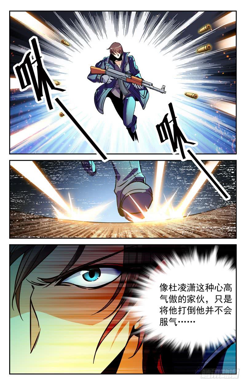 既生瑜，何生亮-第244话