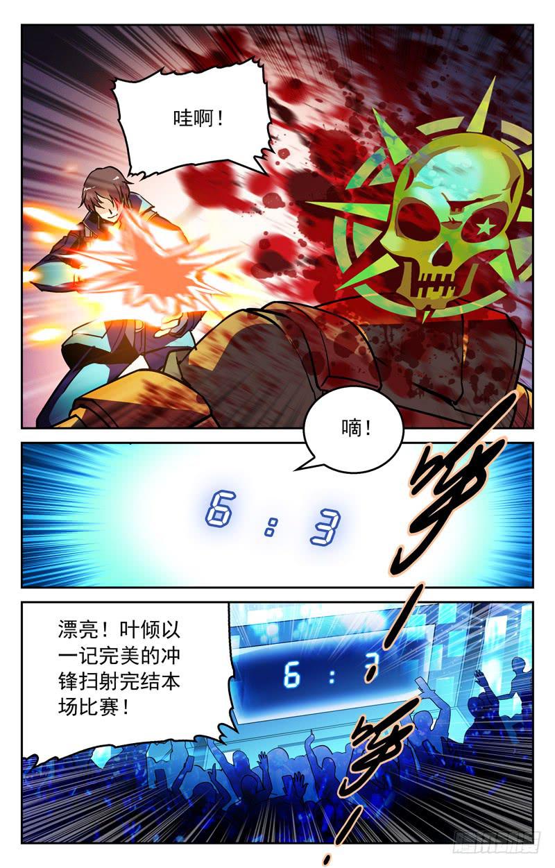 既生瑜，何生亮-第244话