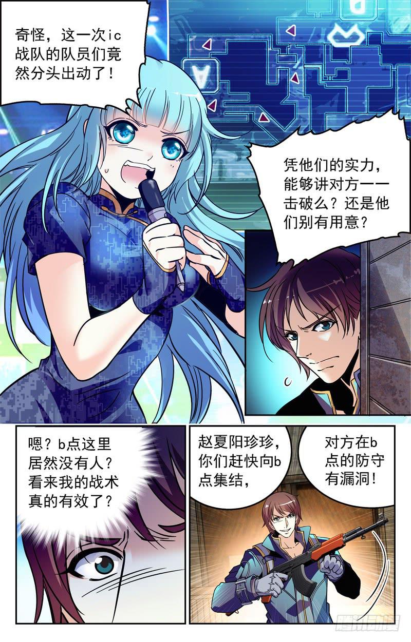 为废物队长而战-第246话