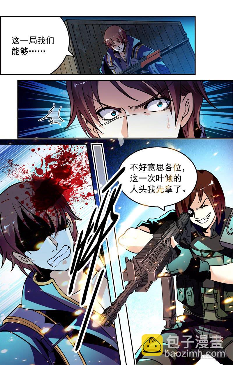 为废物队长而战-第246话