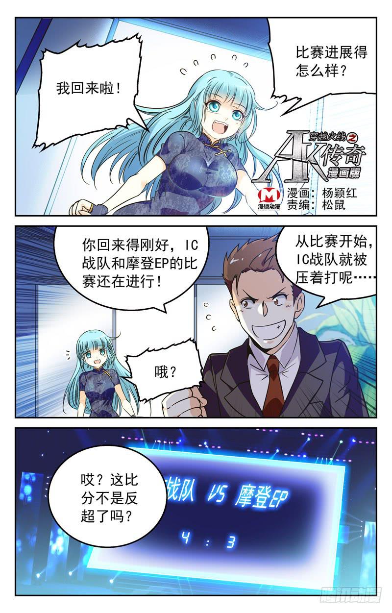 解决狙击手-第248话