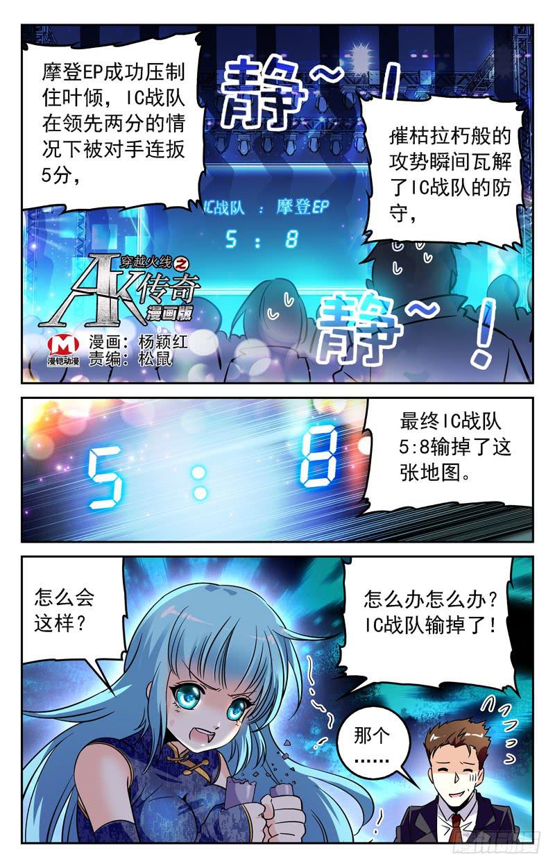 草履虫叶倾-第250话