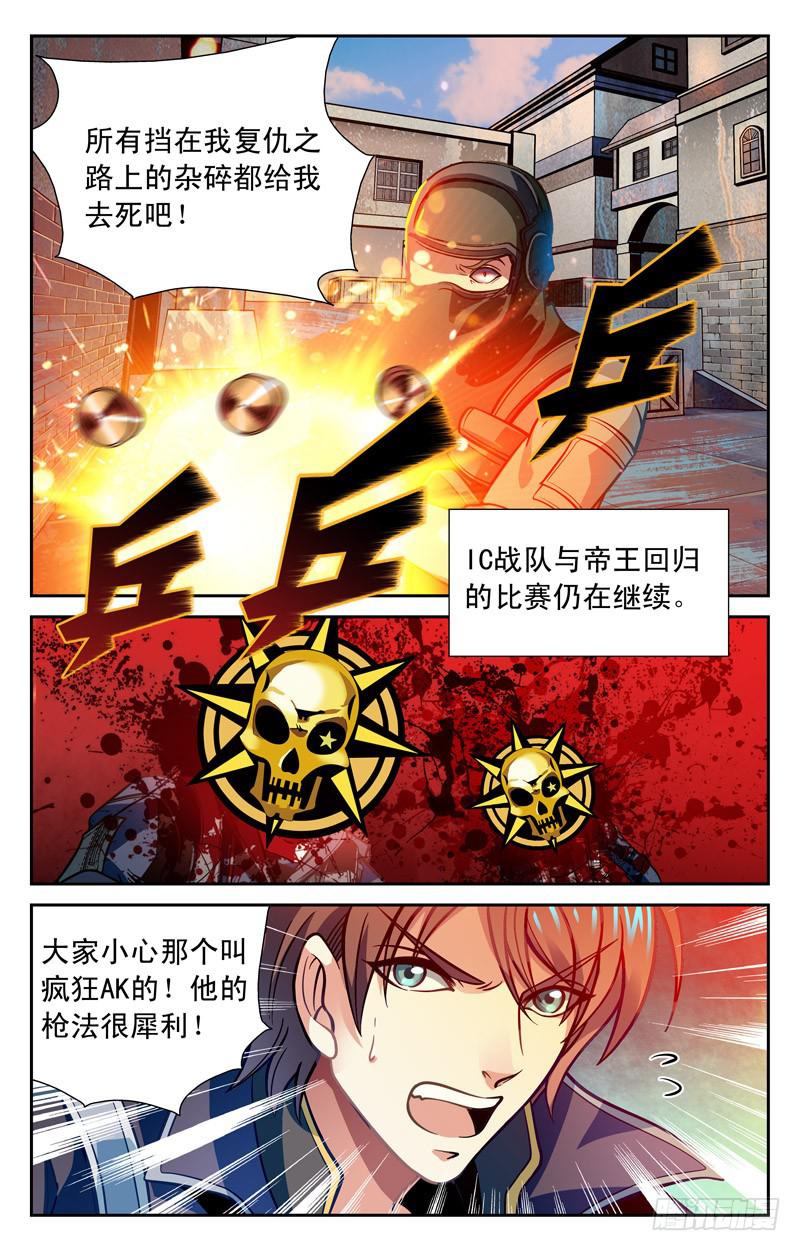 队友的力量-第26话