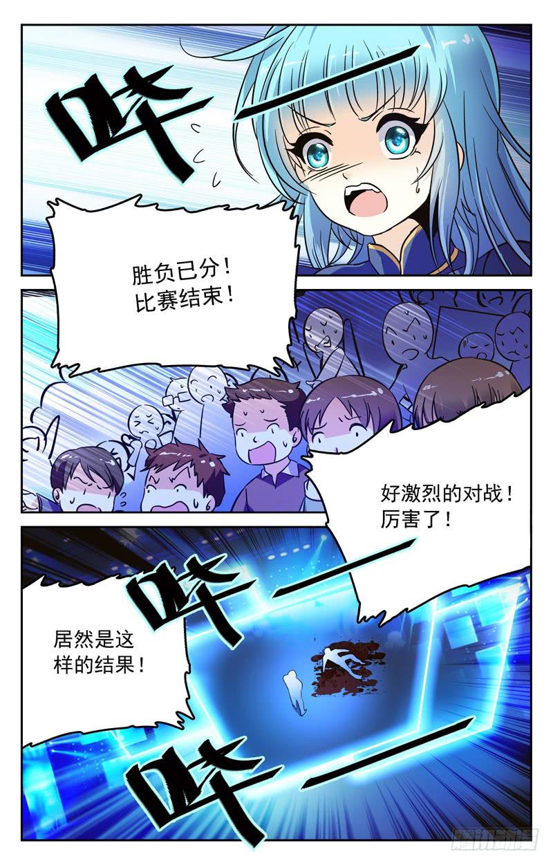 决胜局！-第252话