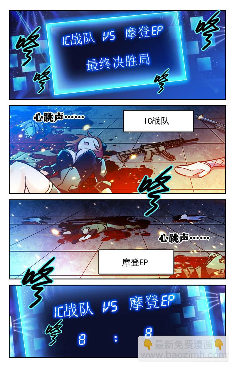 决胜局！-第252话