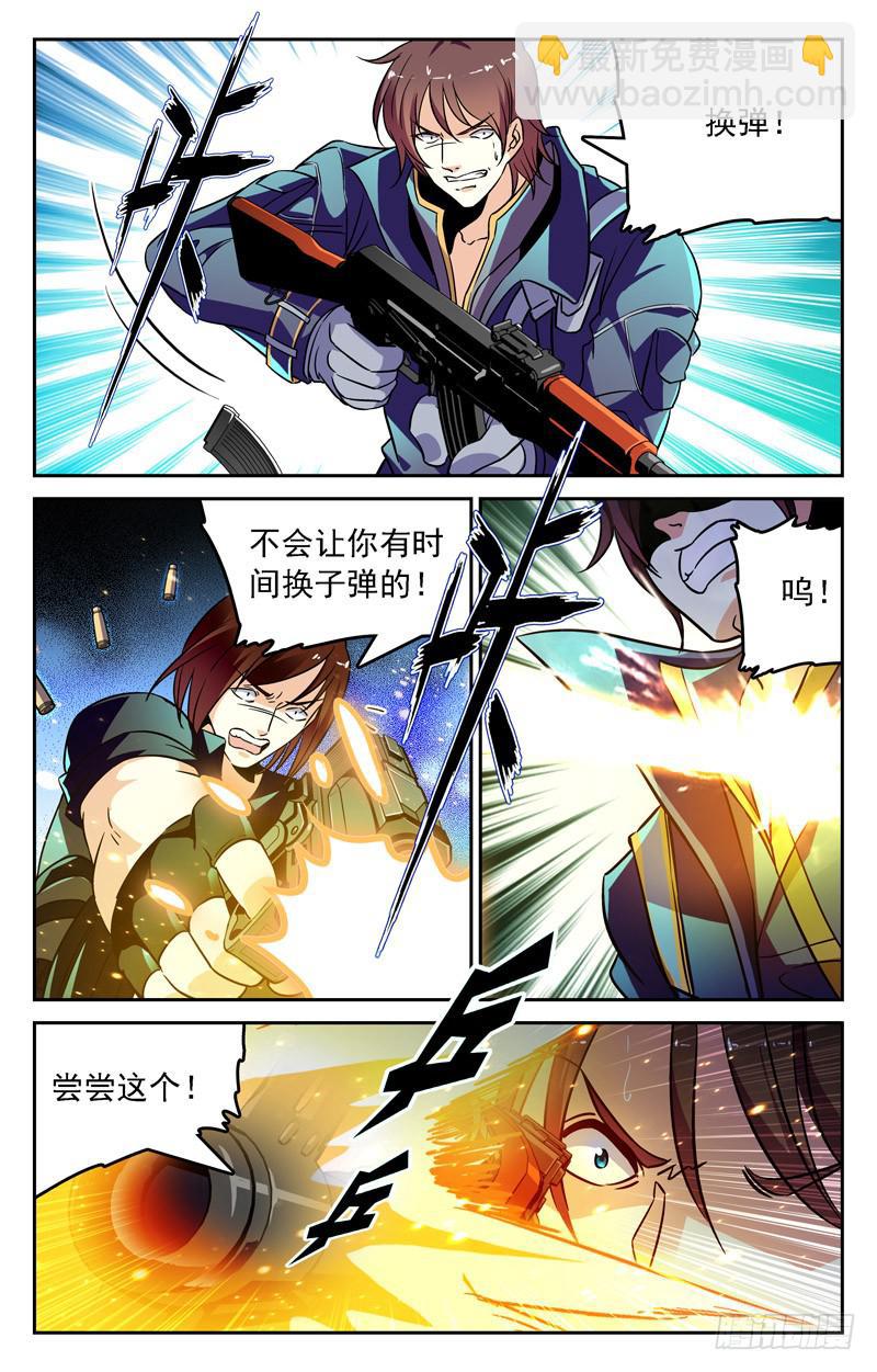 决胜局！-第252话