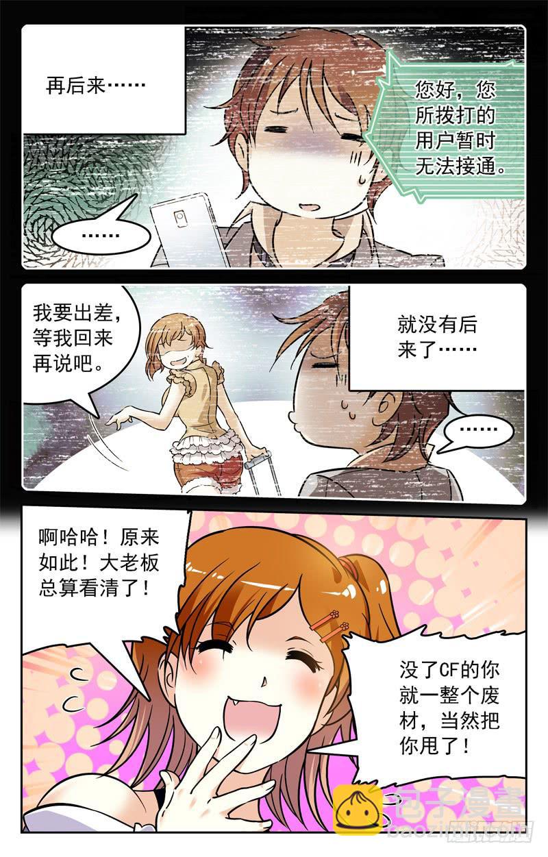 WEM世界大赛进军-第254话