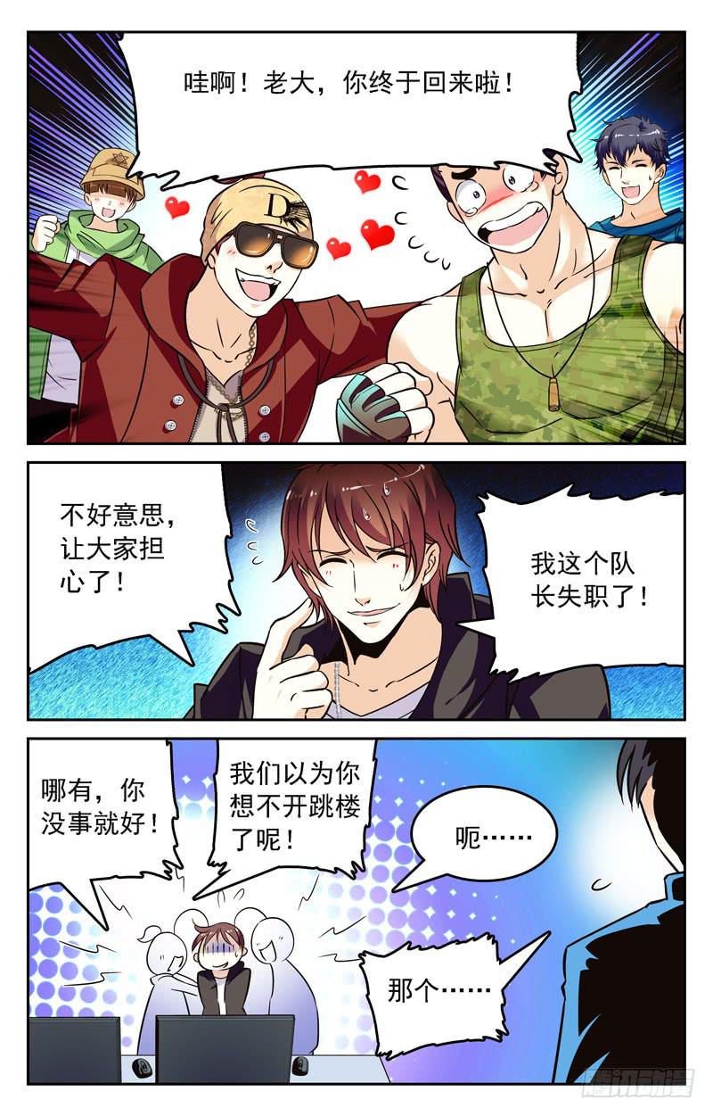 WEM世界大赛进军-第254话