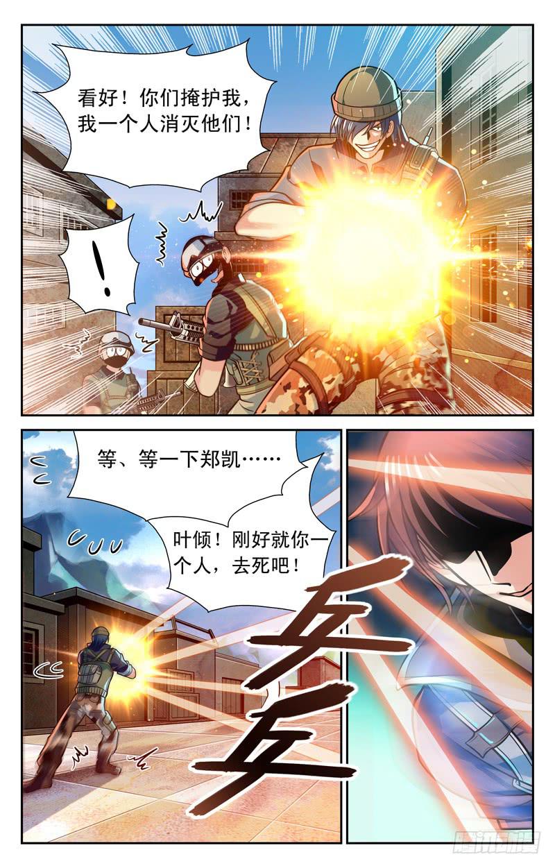 狂妄菜鸟-第30话