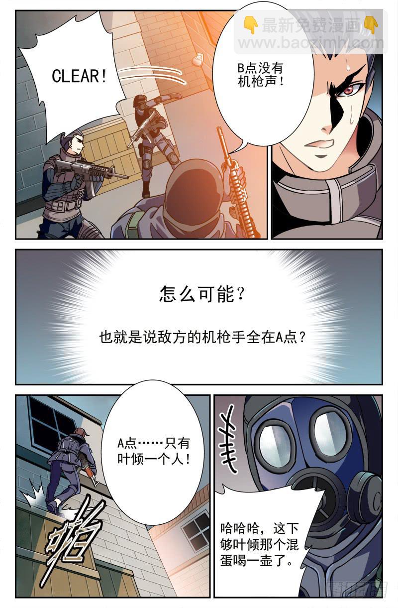 IC战队VS光宇电竞-第4话