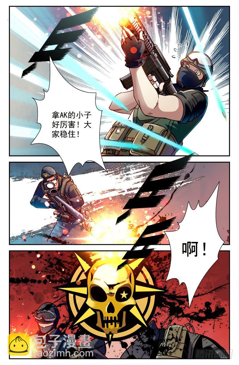 IC战队VS光宇电竞-第4话