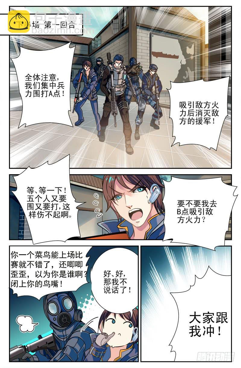 IC战队VS光宇电竞-第4话
