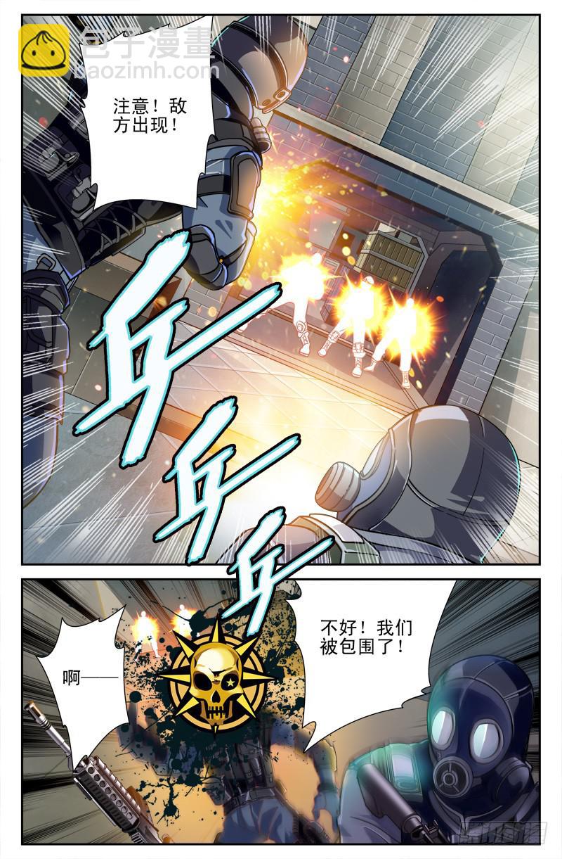IC战队VS光宇电竞-第4话