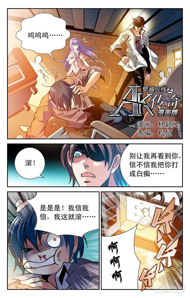 探访纳兰容-第32话