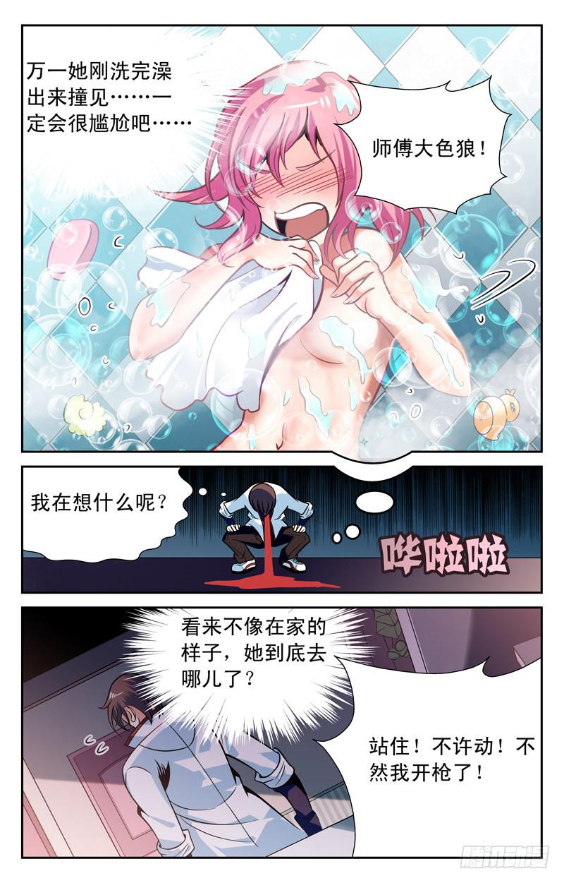 探访纳兰容-第32话