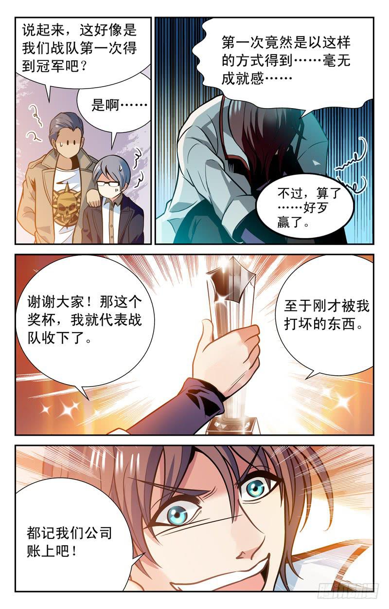 探访纳兰容-第32话