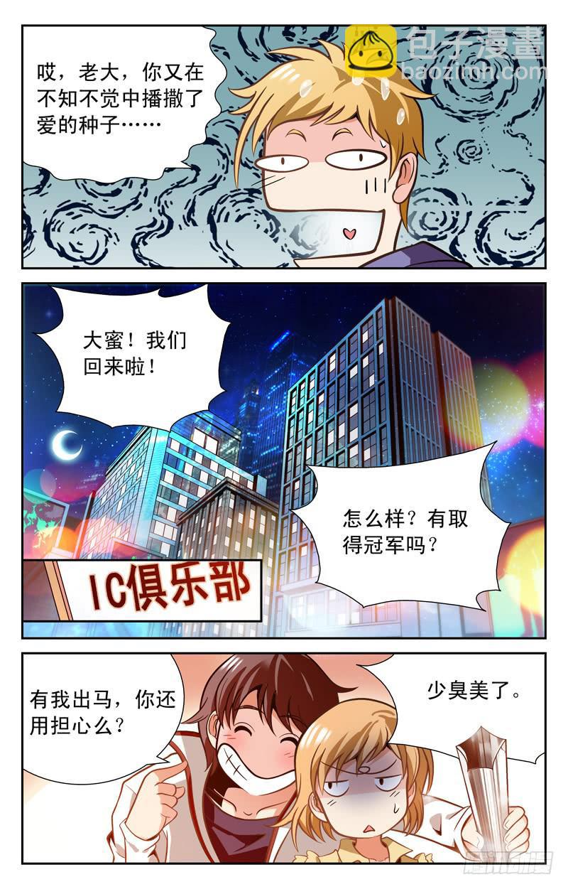 探访纳兰容-第32话