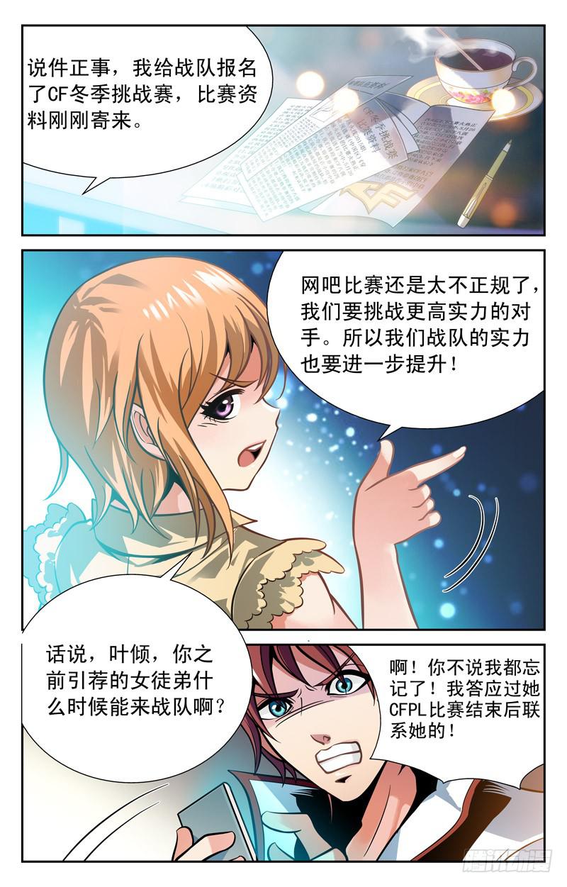 探访纳兰容-第32话