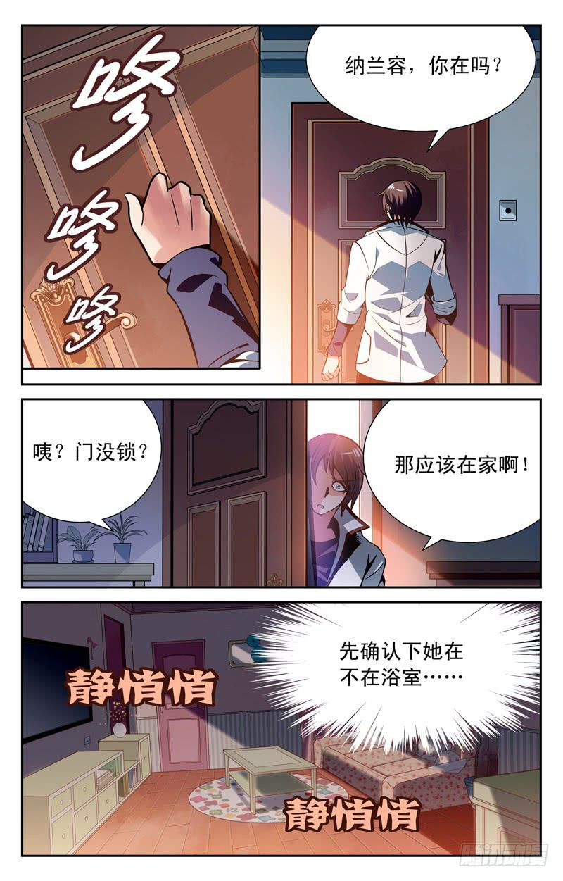 探访纳兰容-第32话