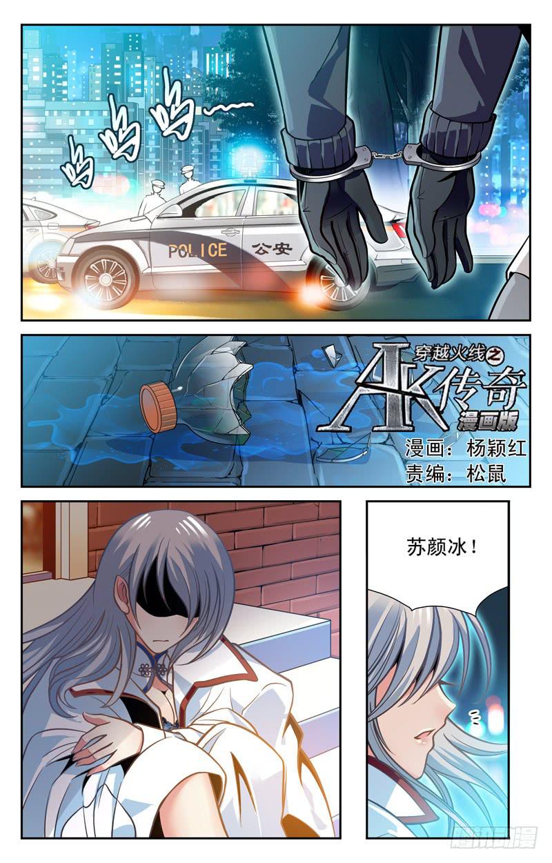 冬季大赛-第34话