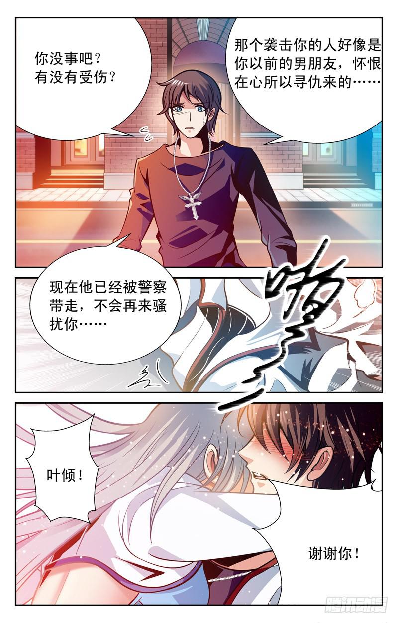 冬季大赛-第34话