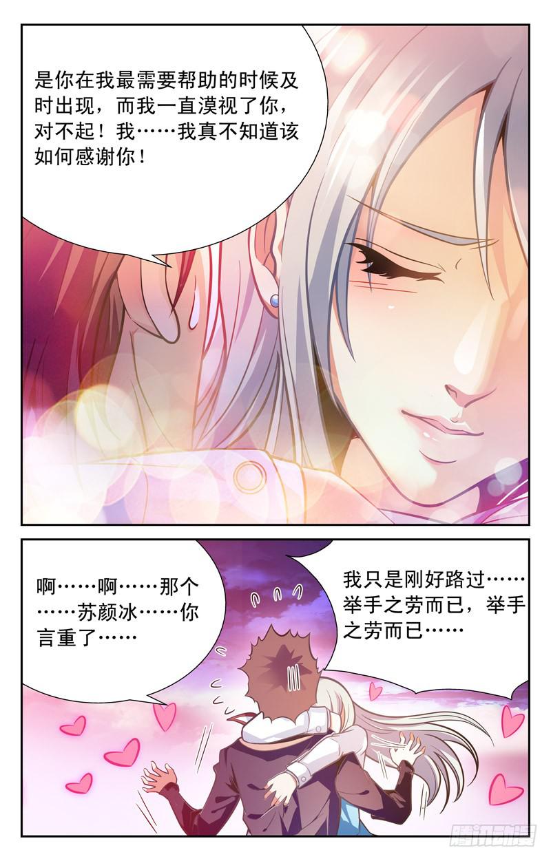 冬季大赛-第34话