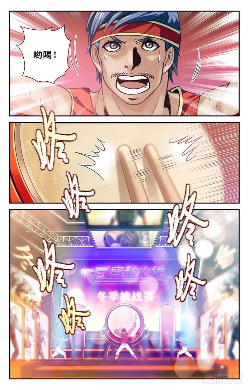 冬季大赛-第34话
