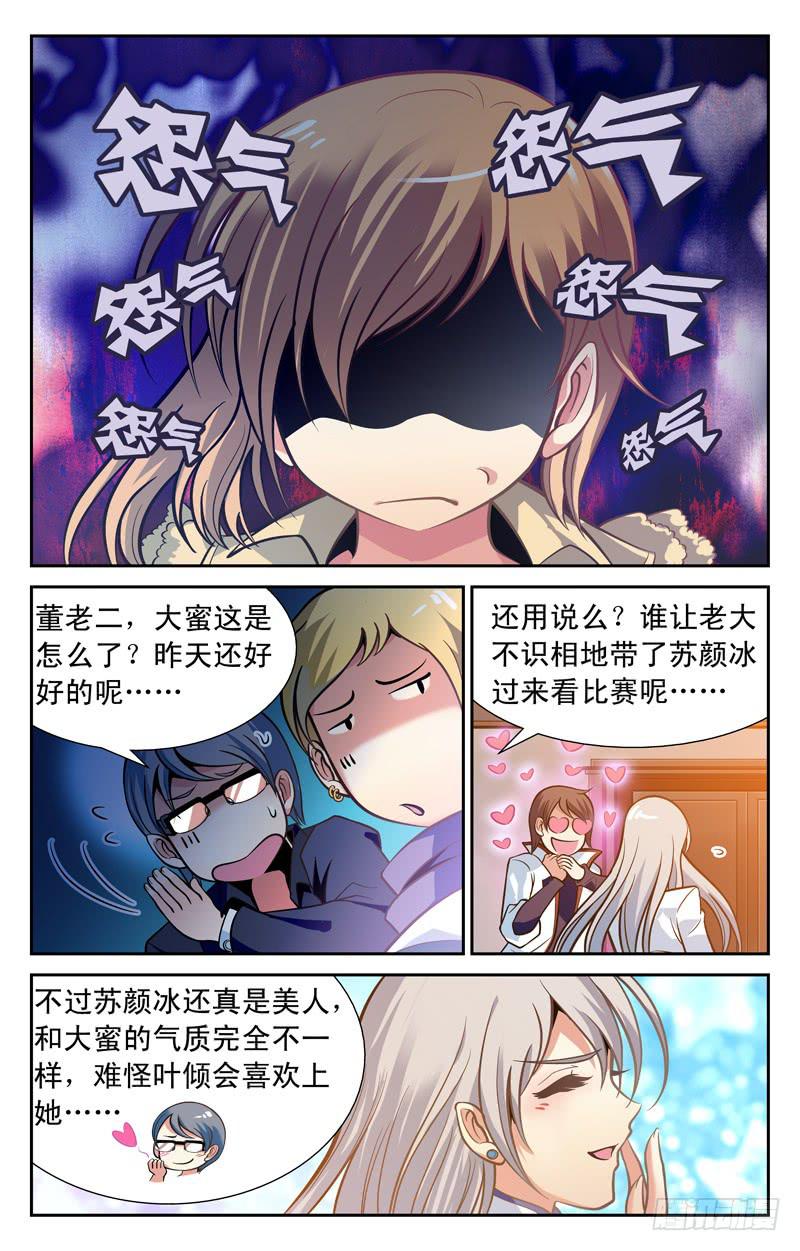 冬季大赛-第34话