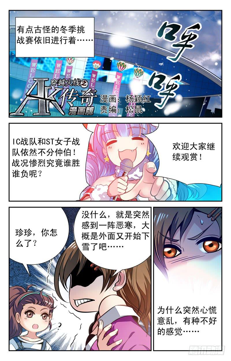 赌局-第38话