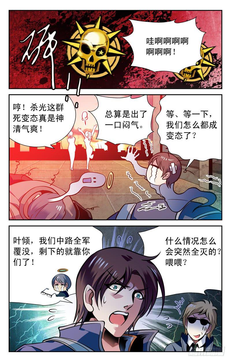 赌局-第38话