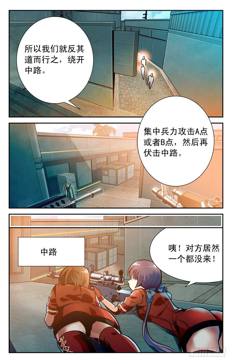 赌局-第38话