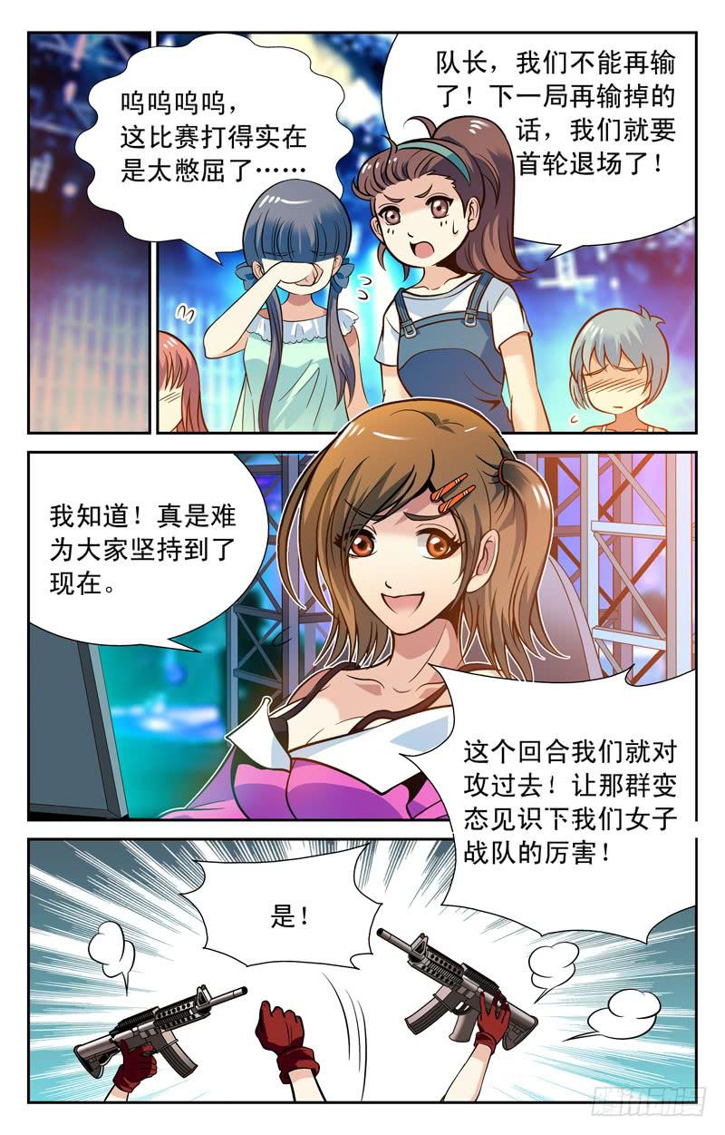 赌局-第38话