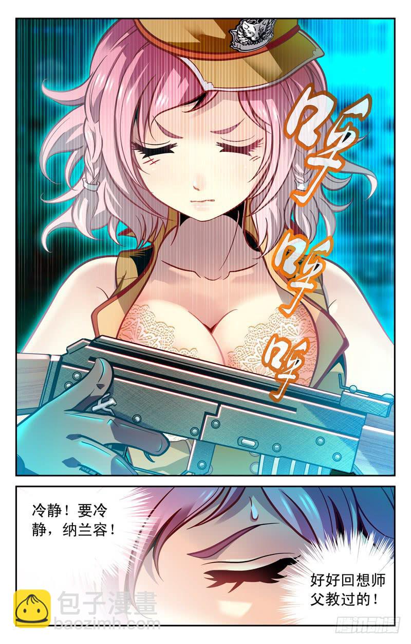 可爱新队友-第42话