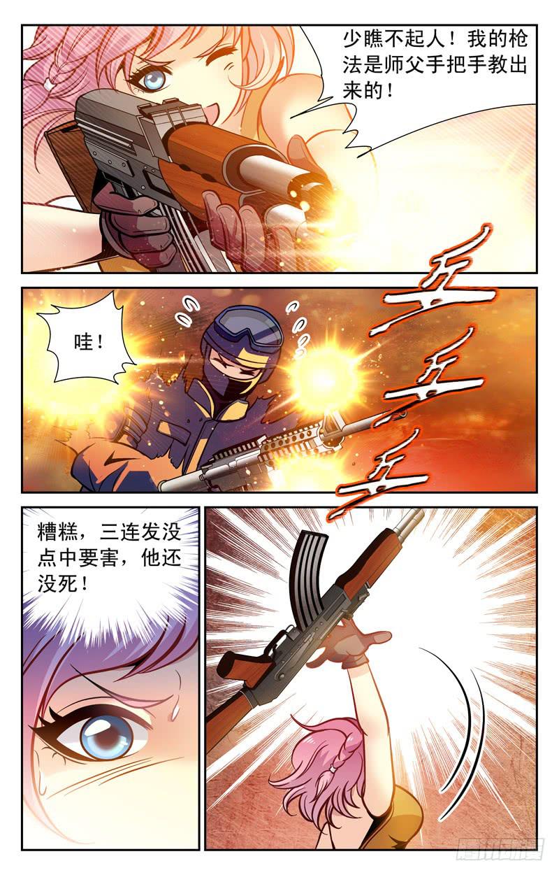 可爱新队友-第42话