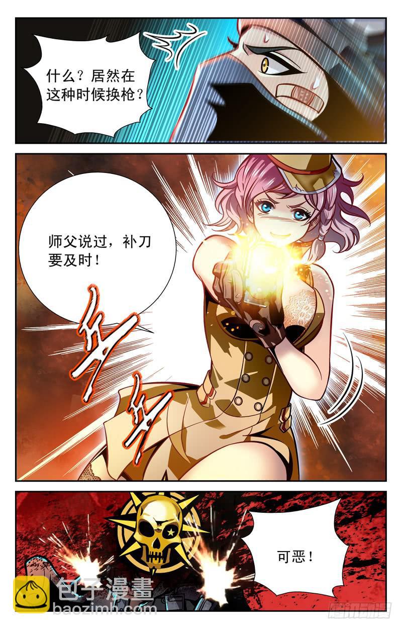 可爱新队友-第42话