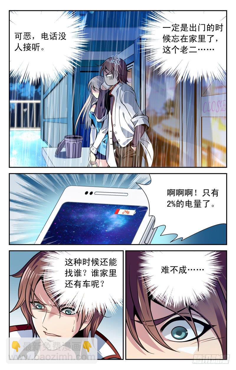 苏颜冰的请求-第44话