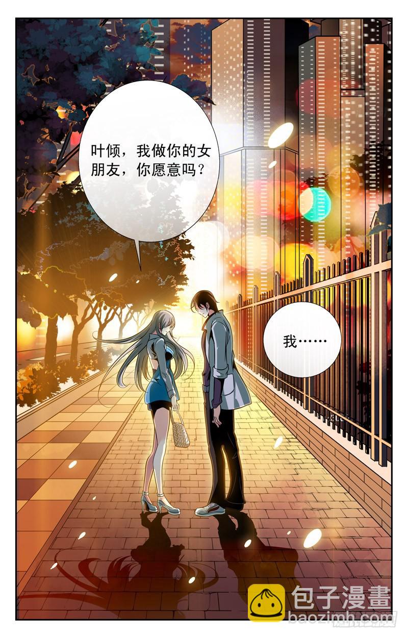 苏颜冰的请求-第44话