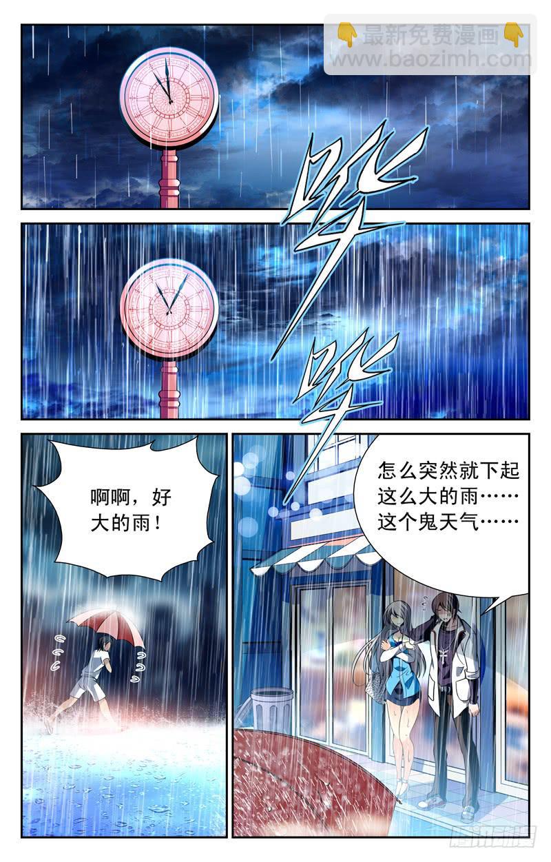 苏颜冰的请求-第44话