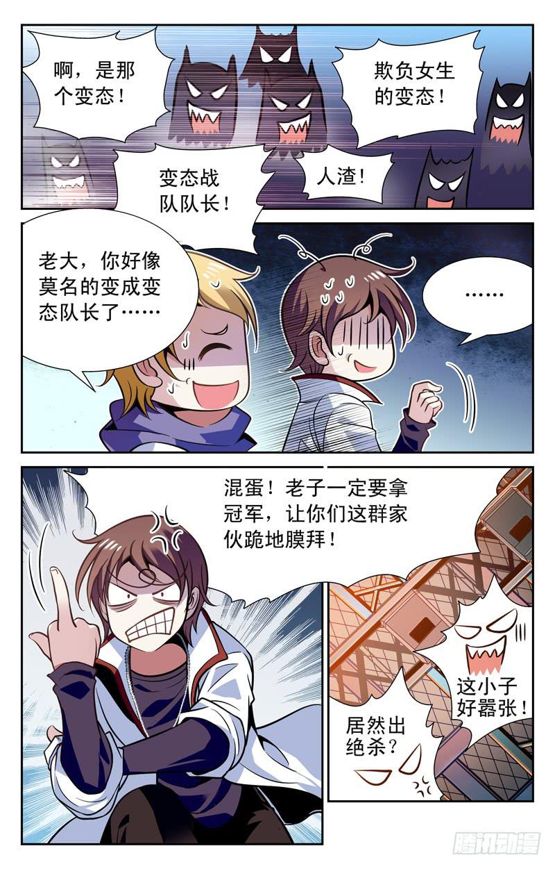 叶倾的承诺-第46话