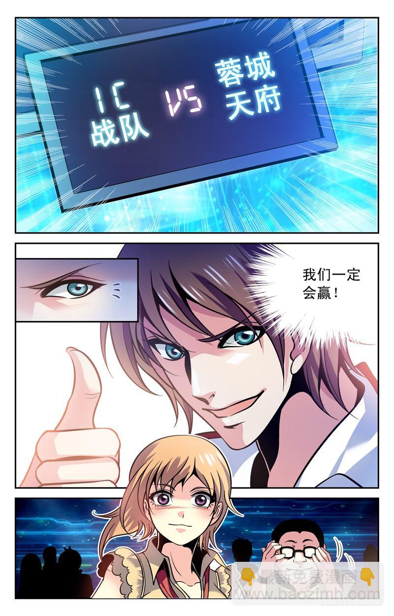 叶倾的承诺-第46话