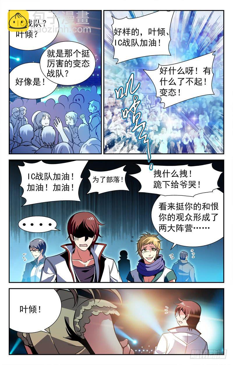 意气风发-第48话