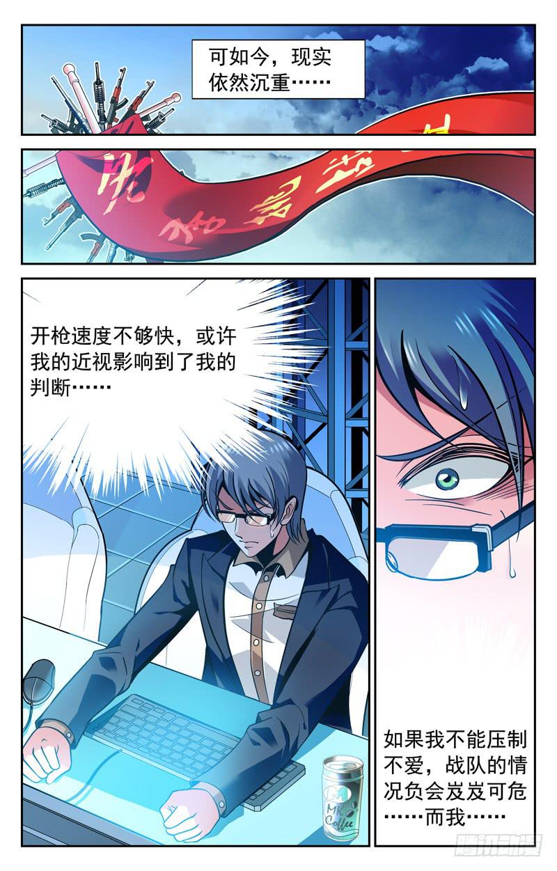 寻找时机-第50话