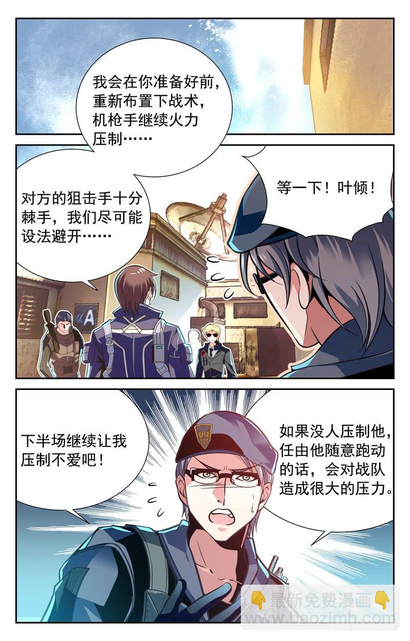 寻找时机-第50话