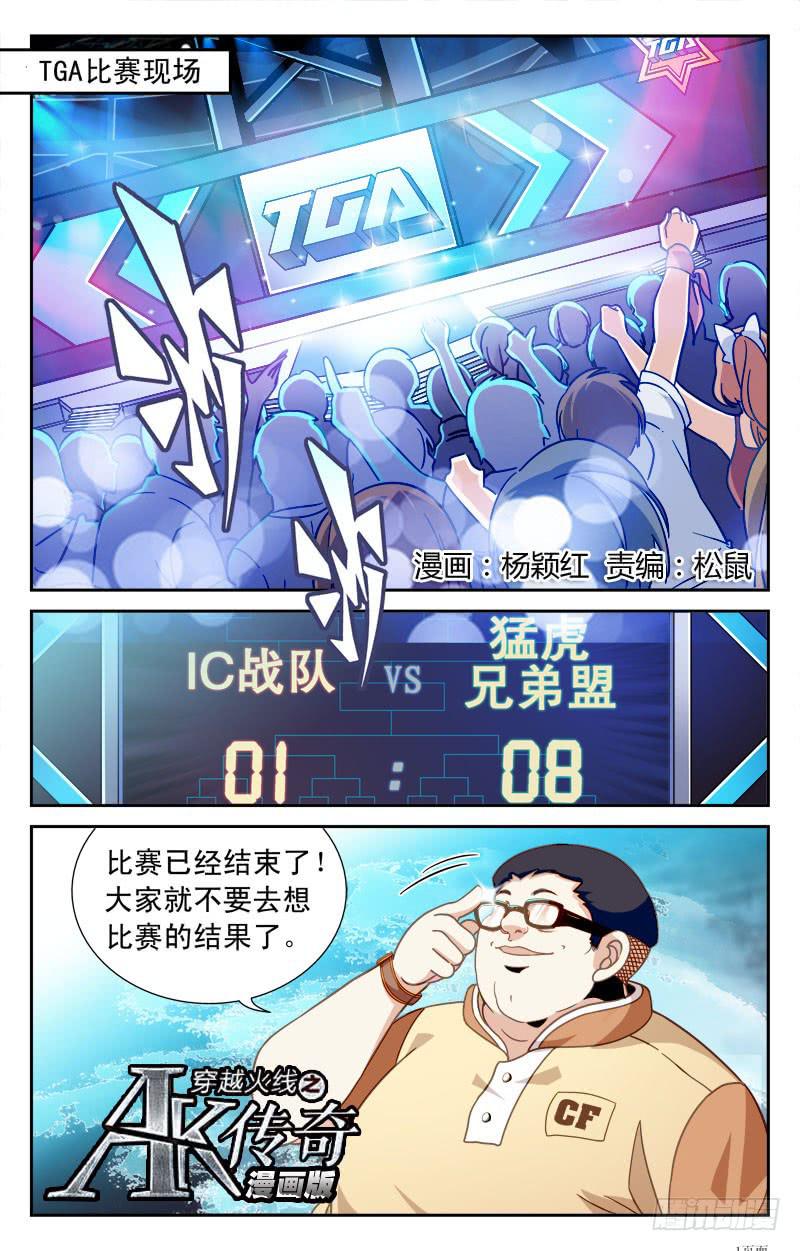 惨败！-第6话