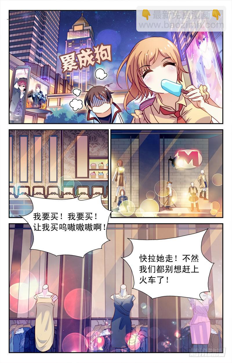 惨败！-第6话