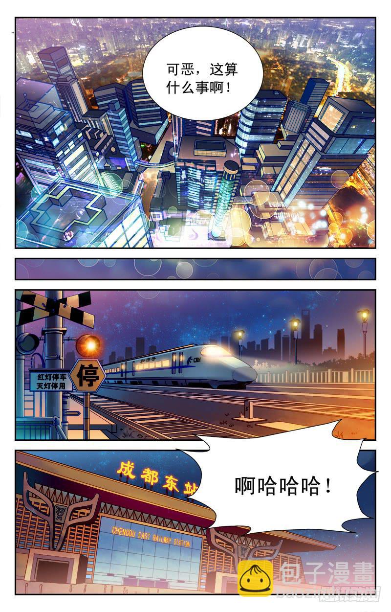 惨败！-第6话