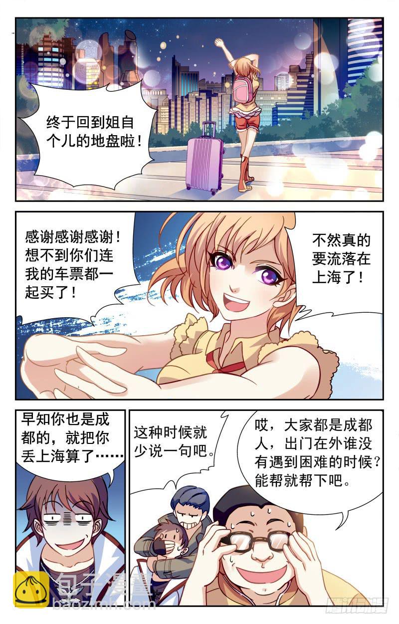 惨败！-第6话