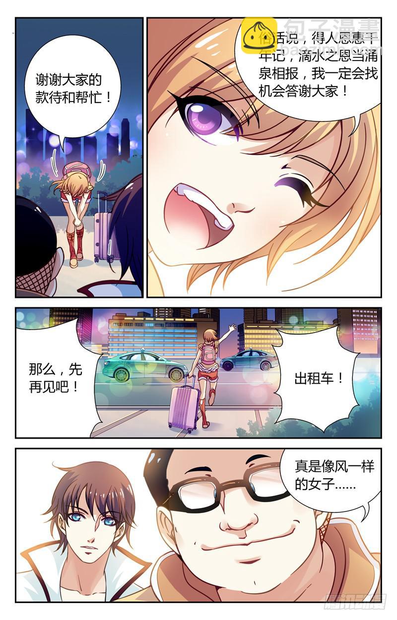 惨败！-第6话