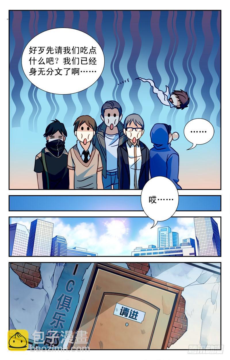 惨败！-第6话