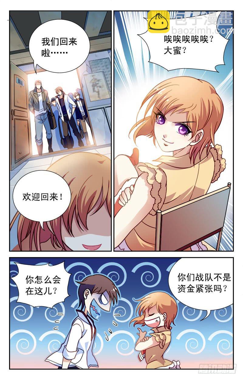 惨败！-第6话